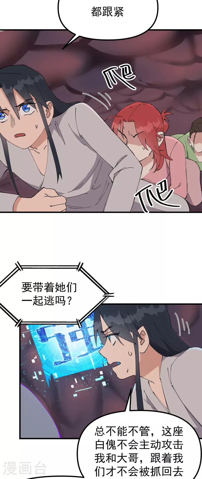 第128话 符文 第10页