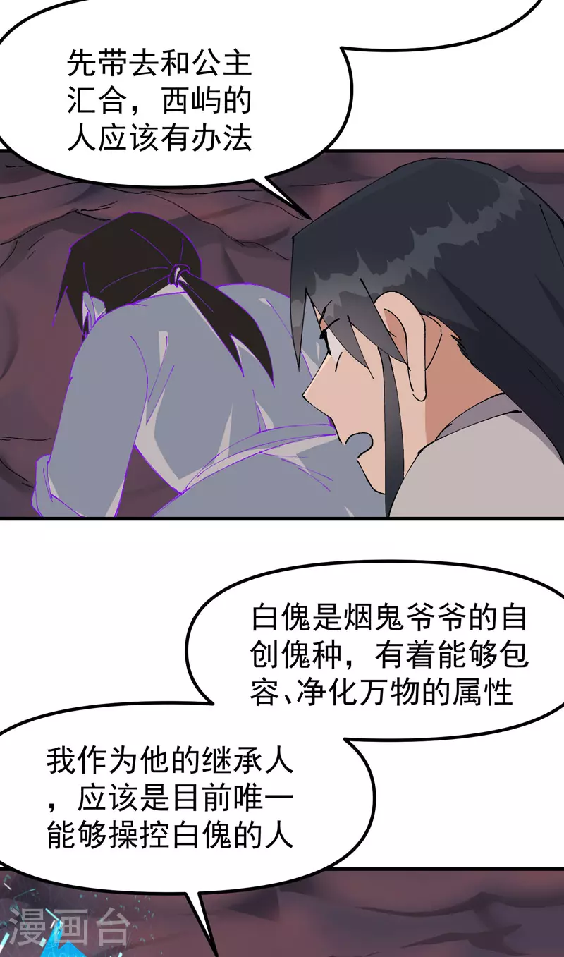 第128话 符文 第11页