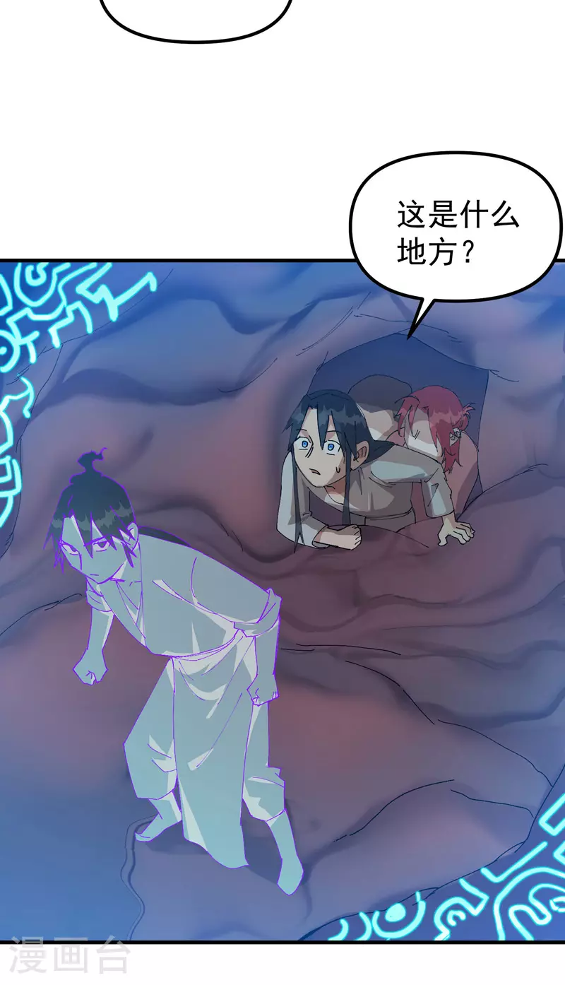 第128话 符文 第14页