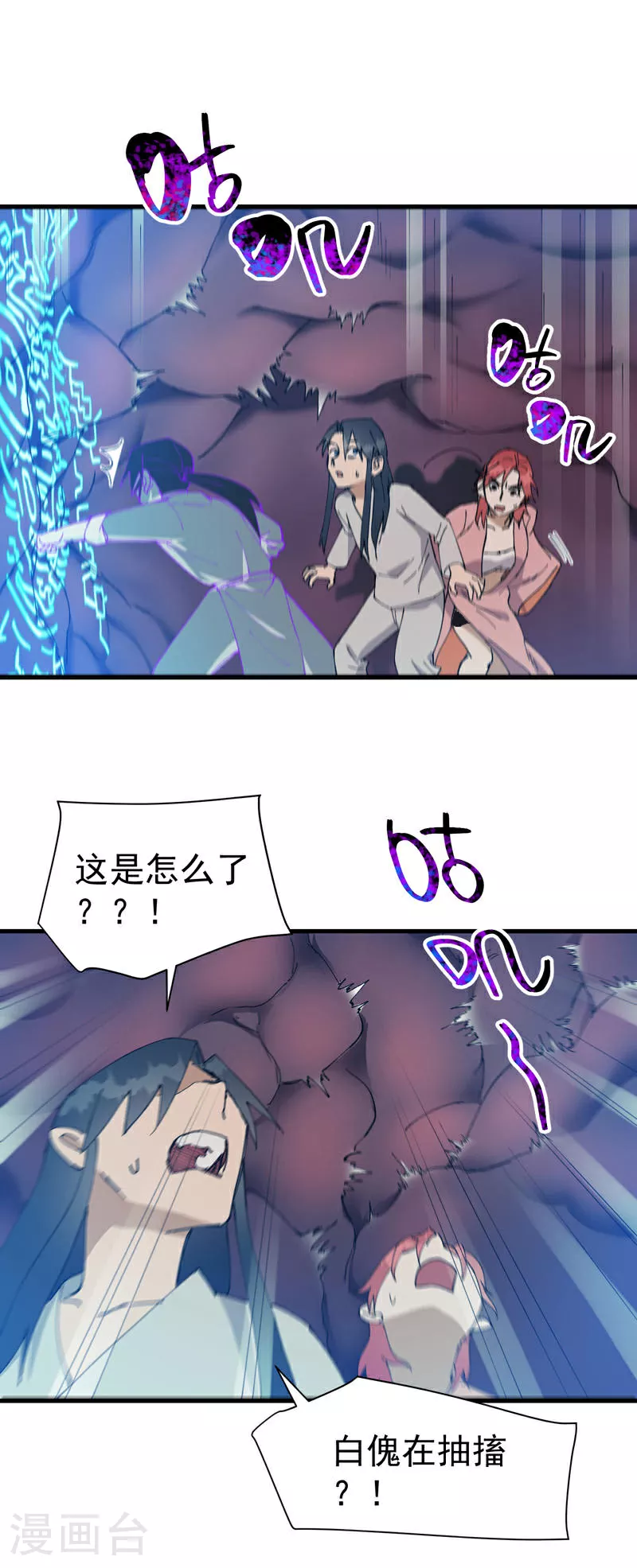 第128话 符文 第17页