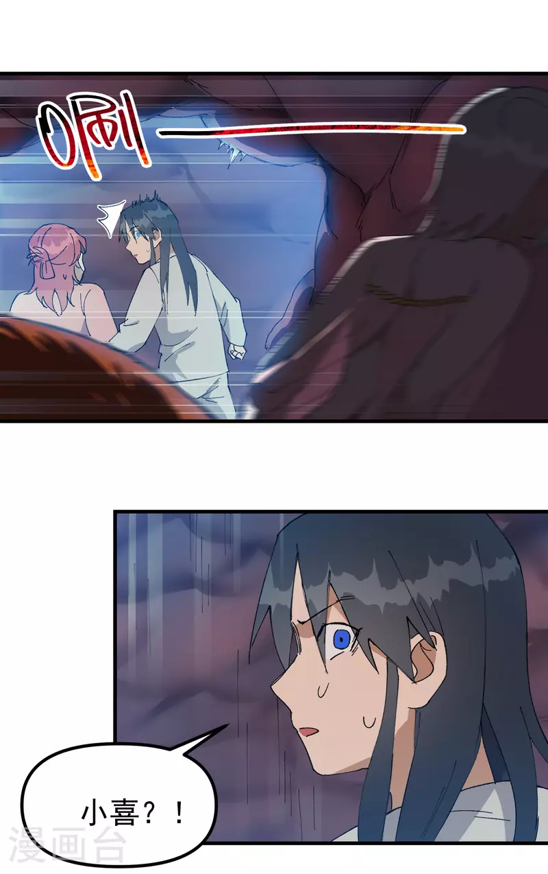 第128话 符文 第18页
