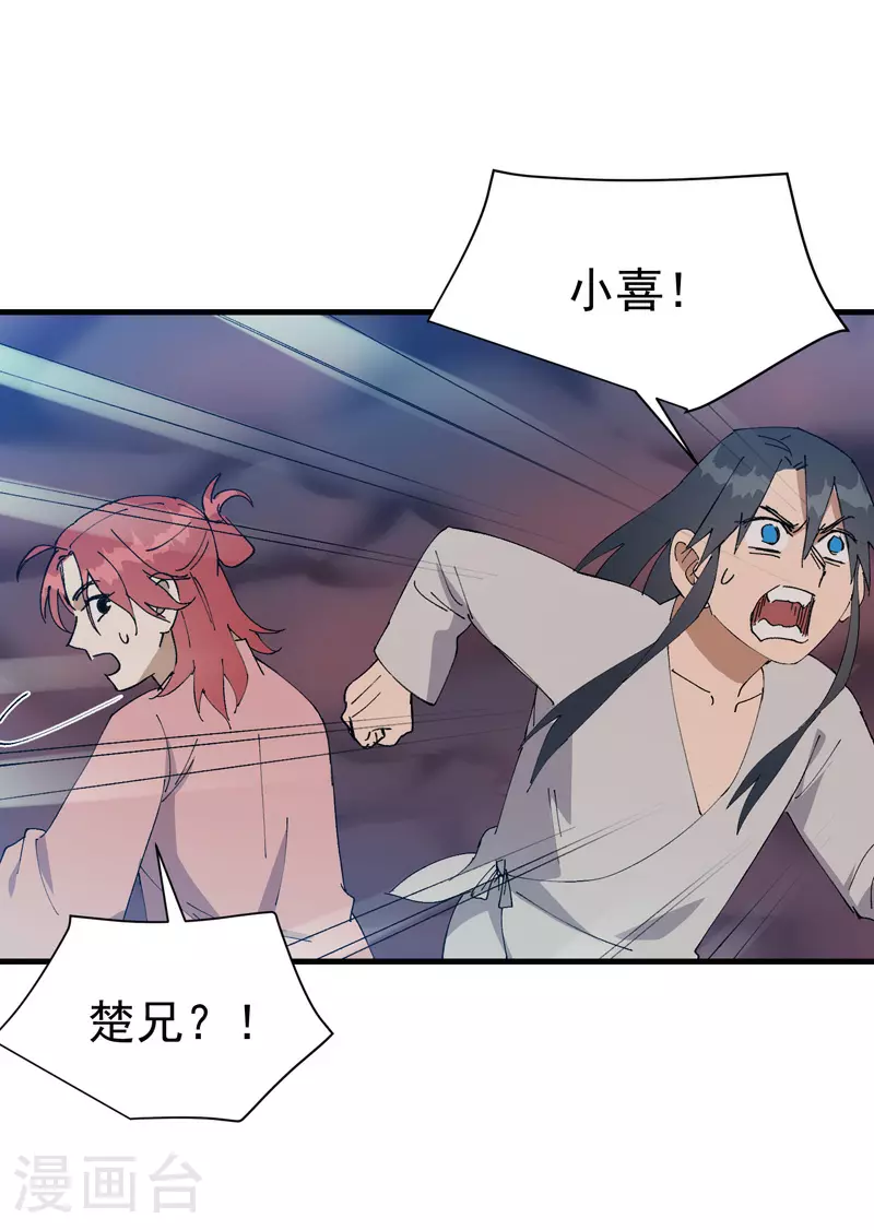 第128话 符文 第19页