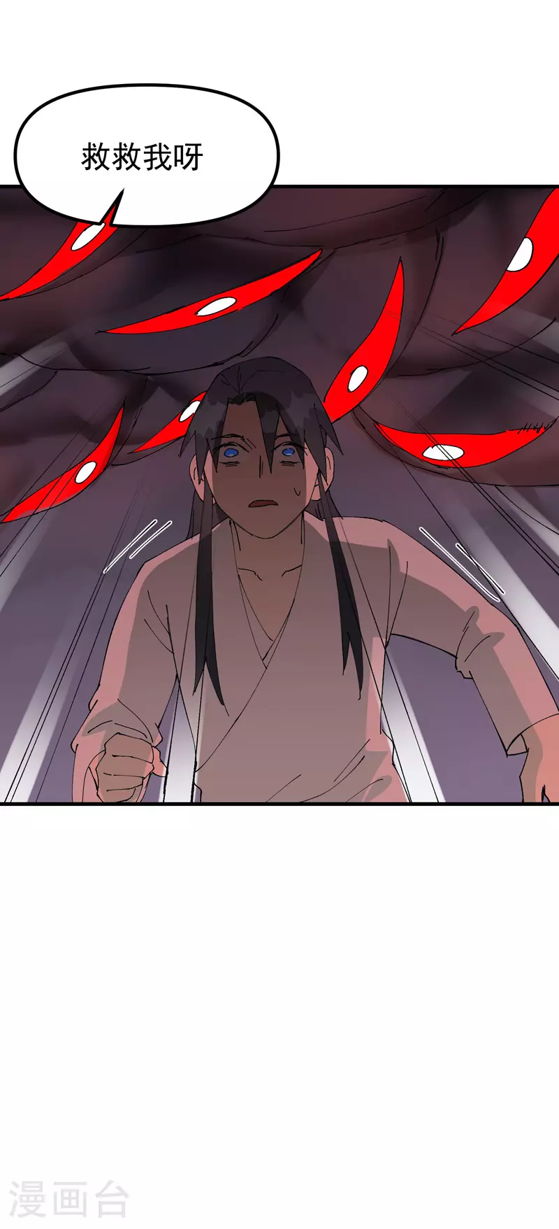 第128话 符文 第22页