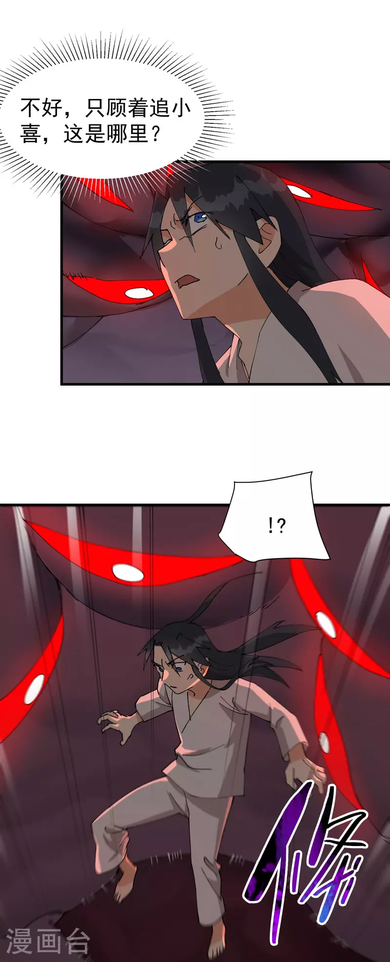 第129话 会面 第1页