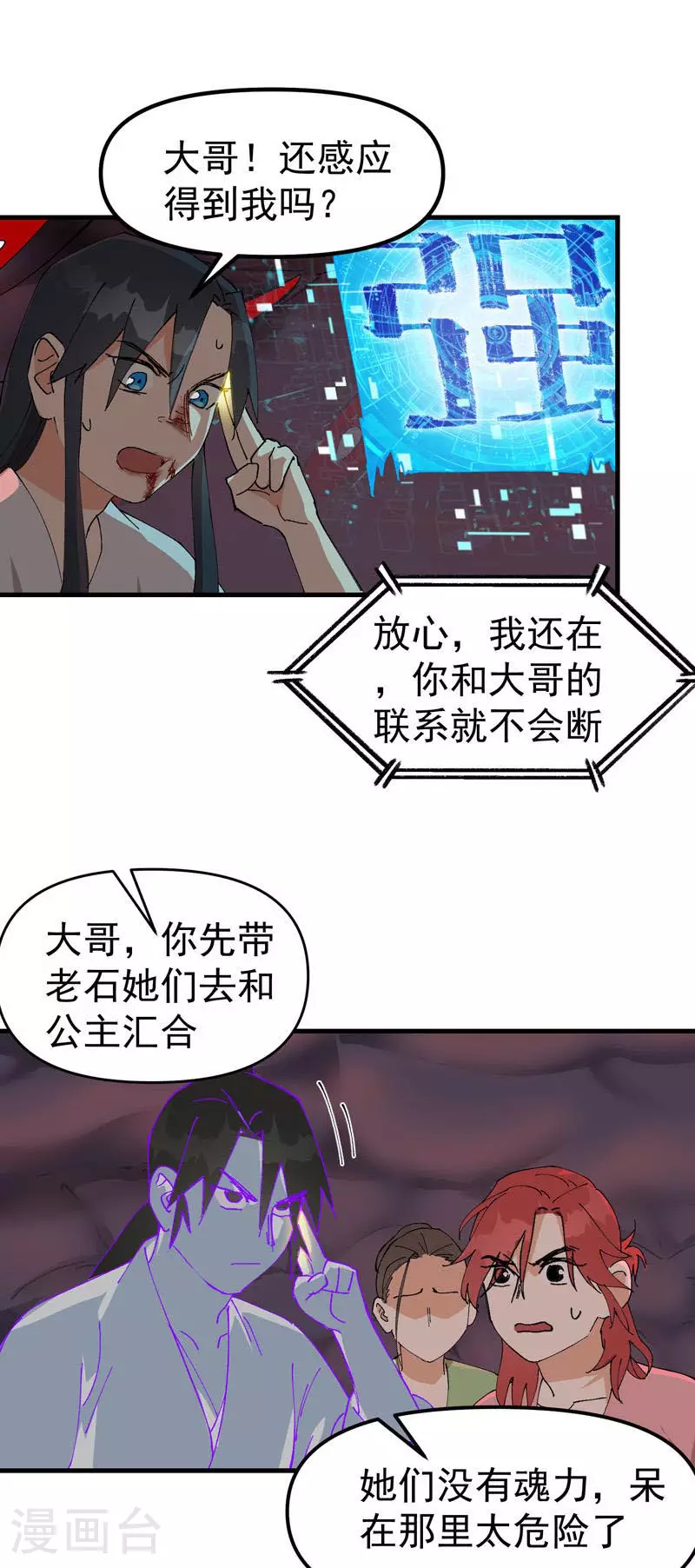 第129话 会面 第5页