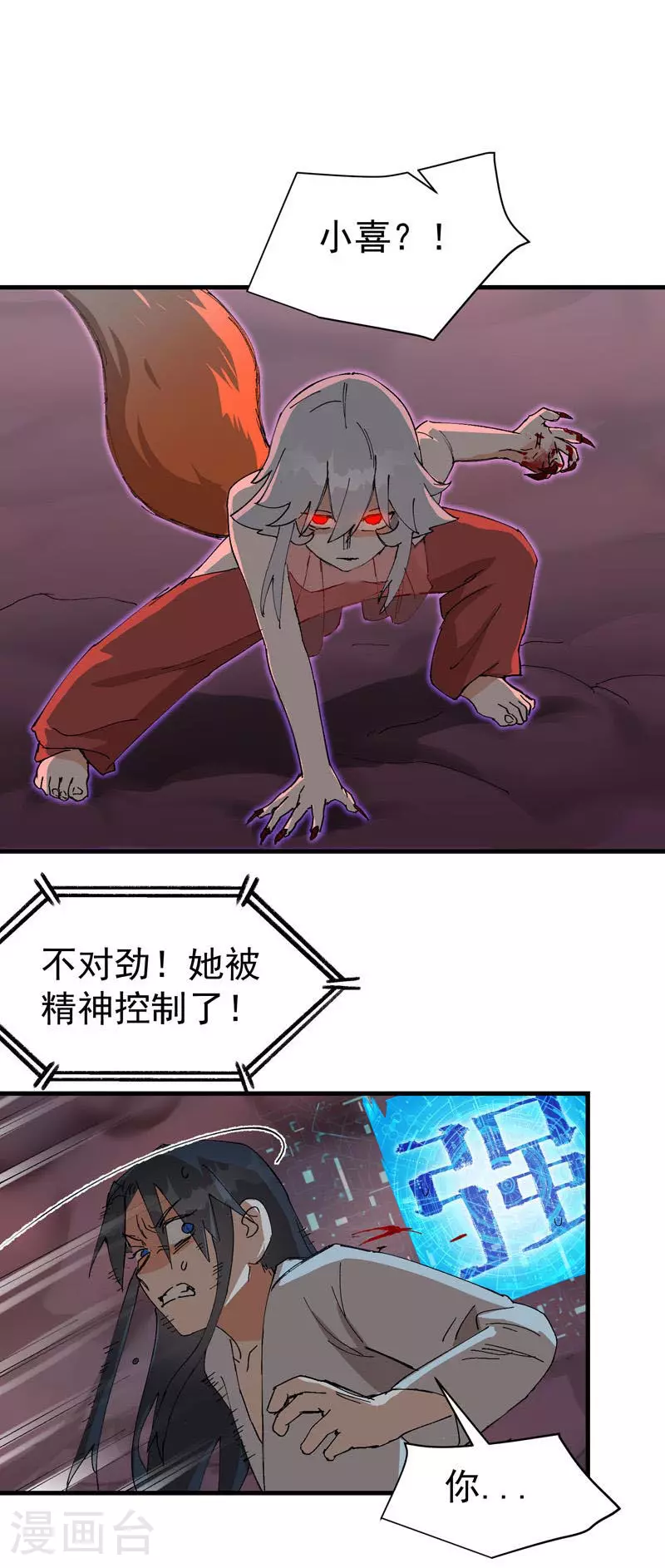 第129话 会面 第8页