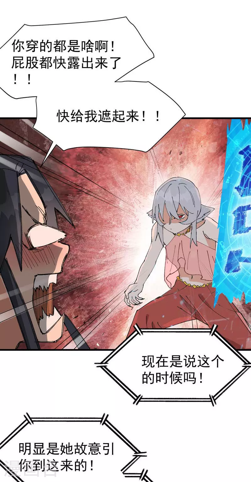 第129话 会面 第9页