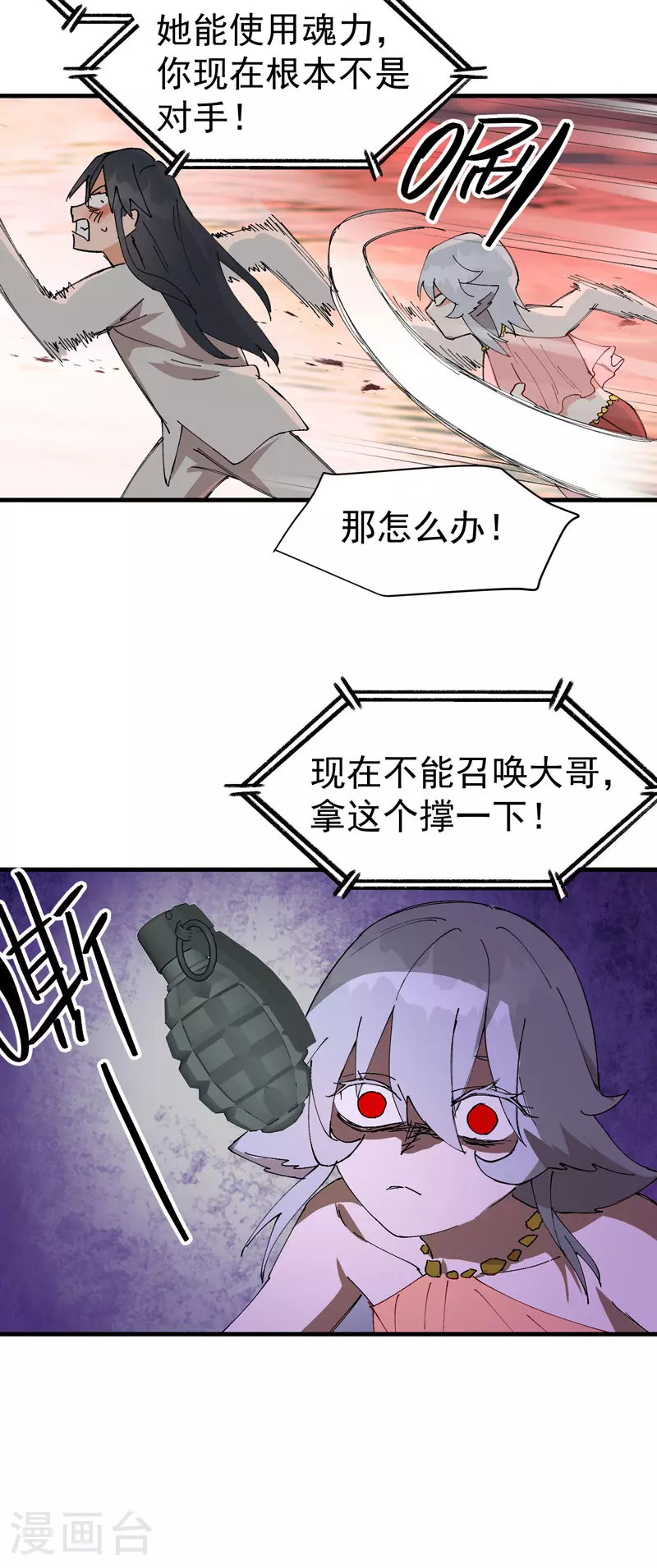 第129话 会面 第10页