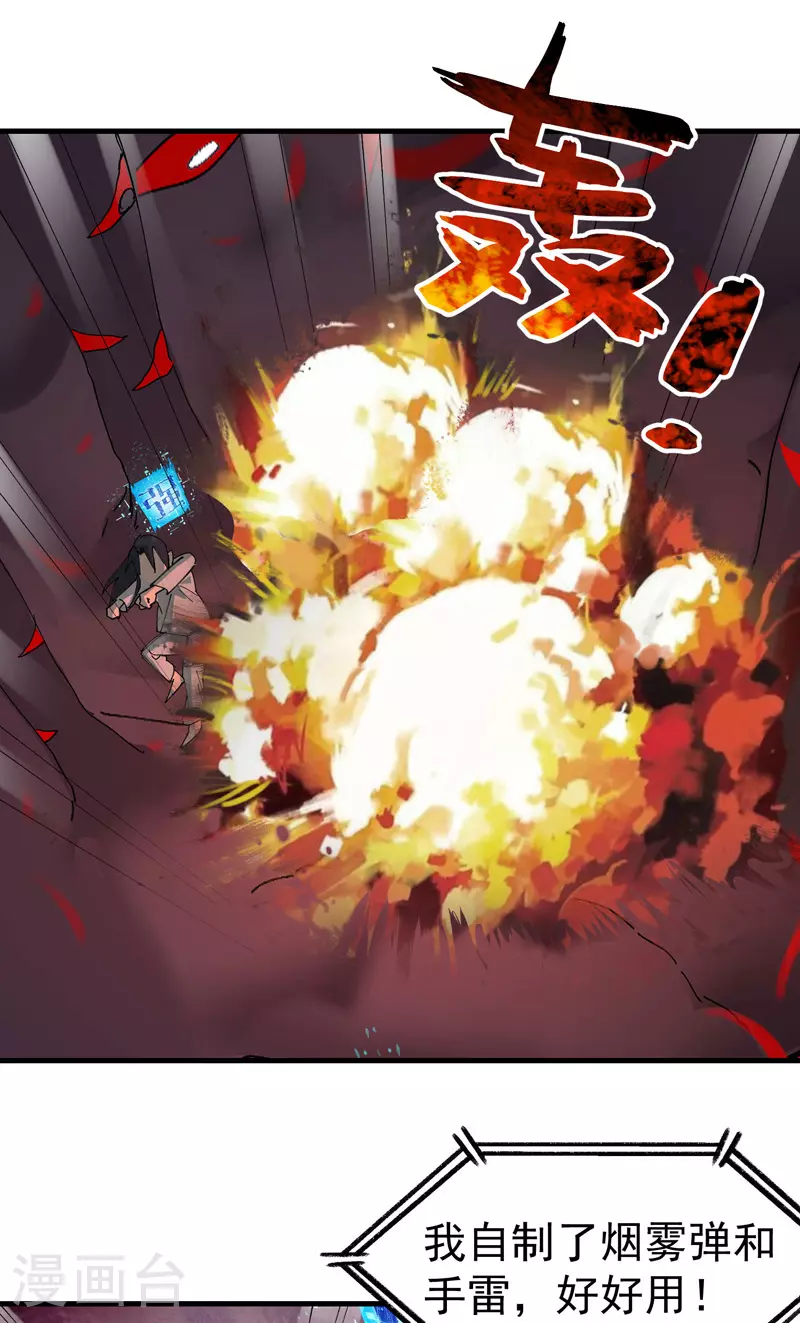 第129话 会面 第11页