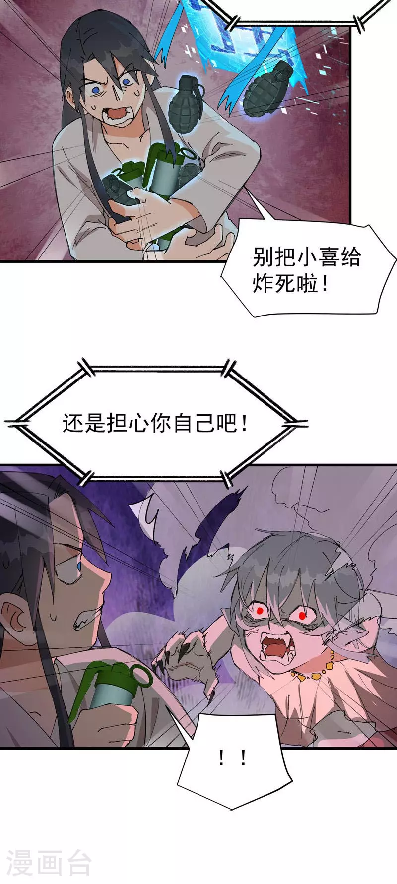 第129话 会面 第12页