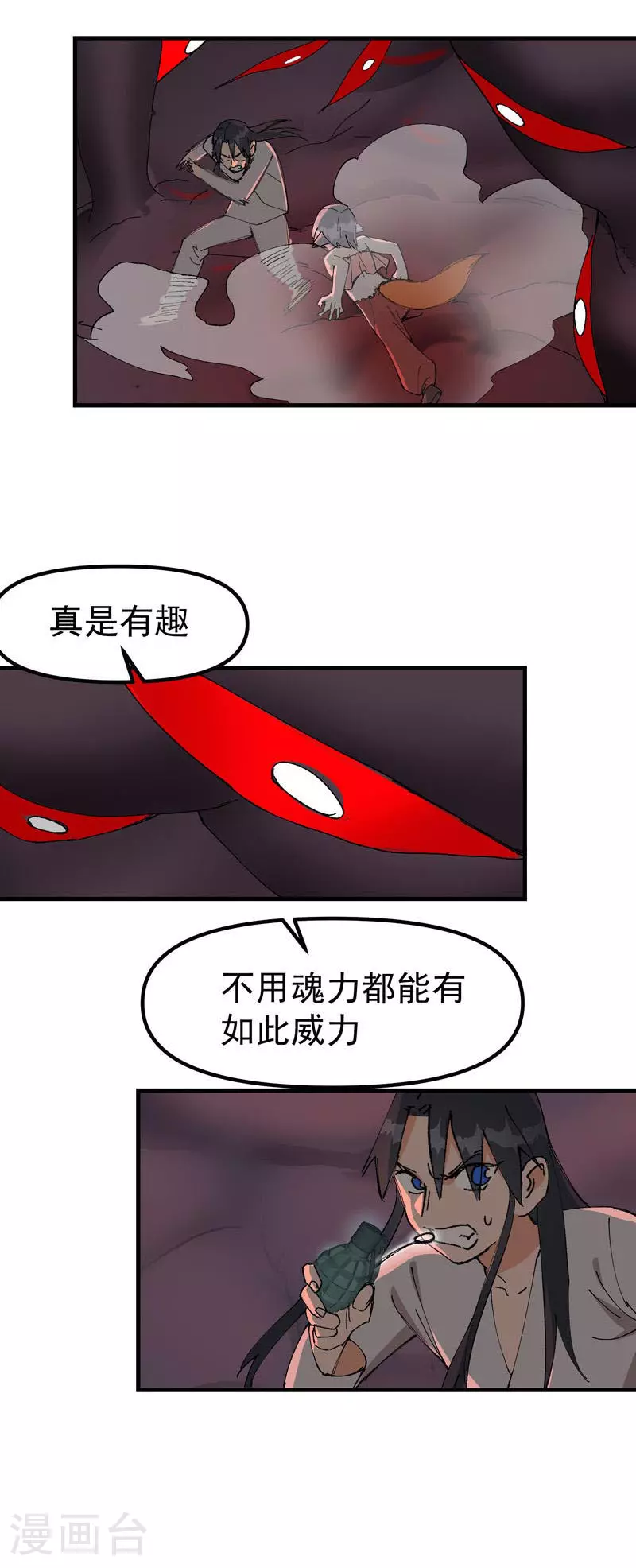 第129话 会面 第13页