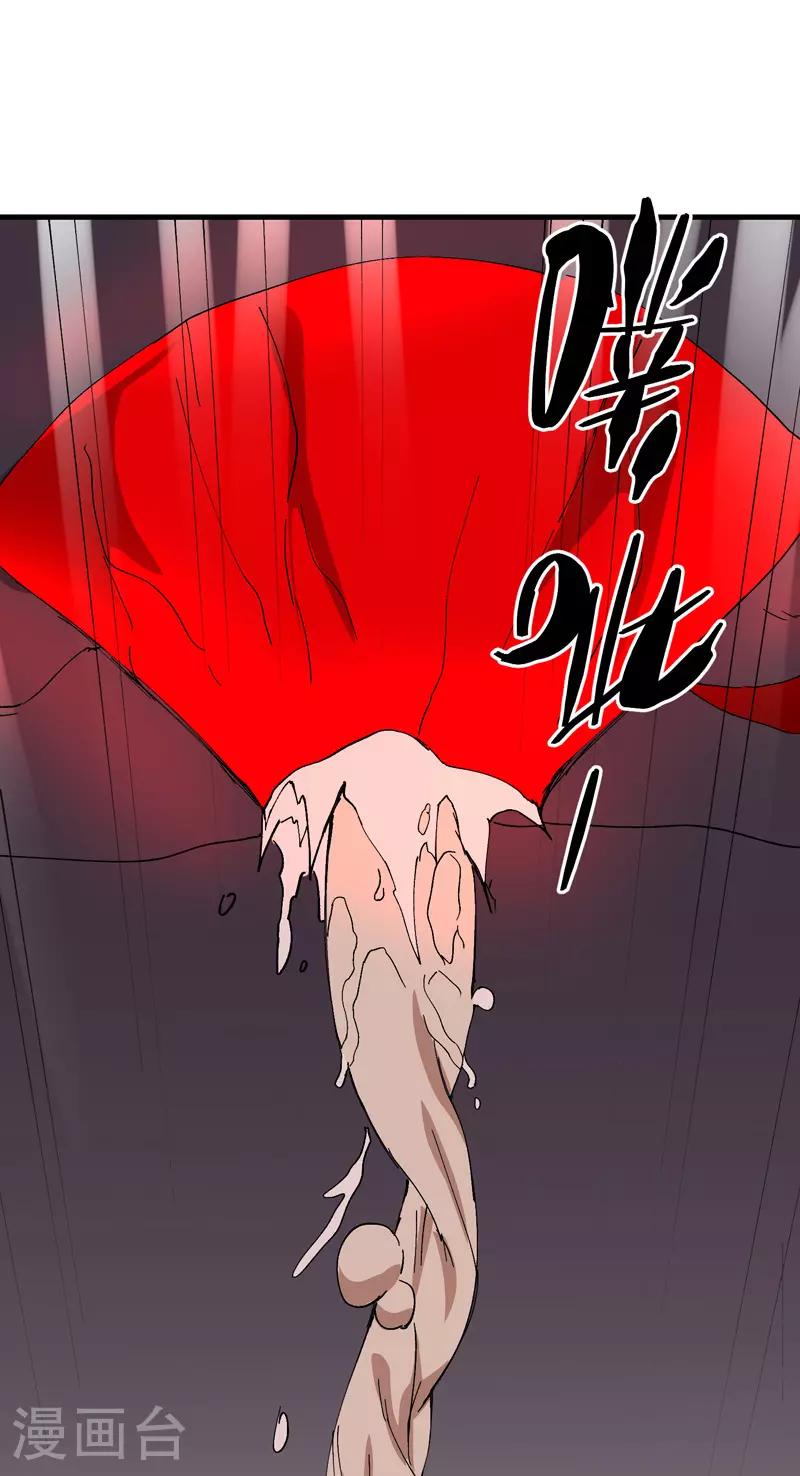 第129话 会面 第16页