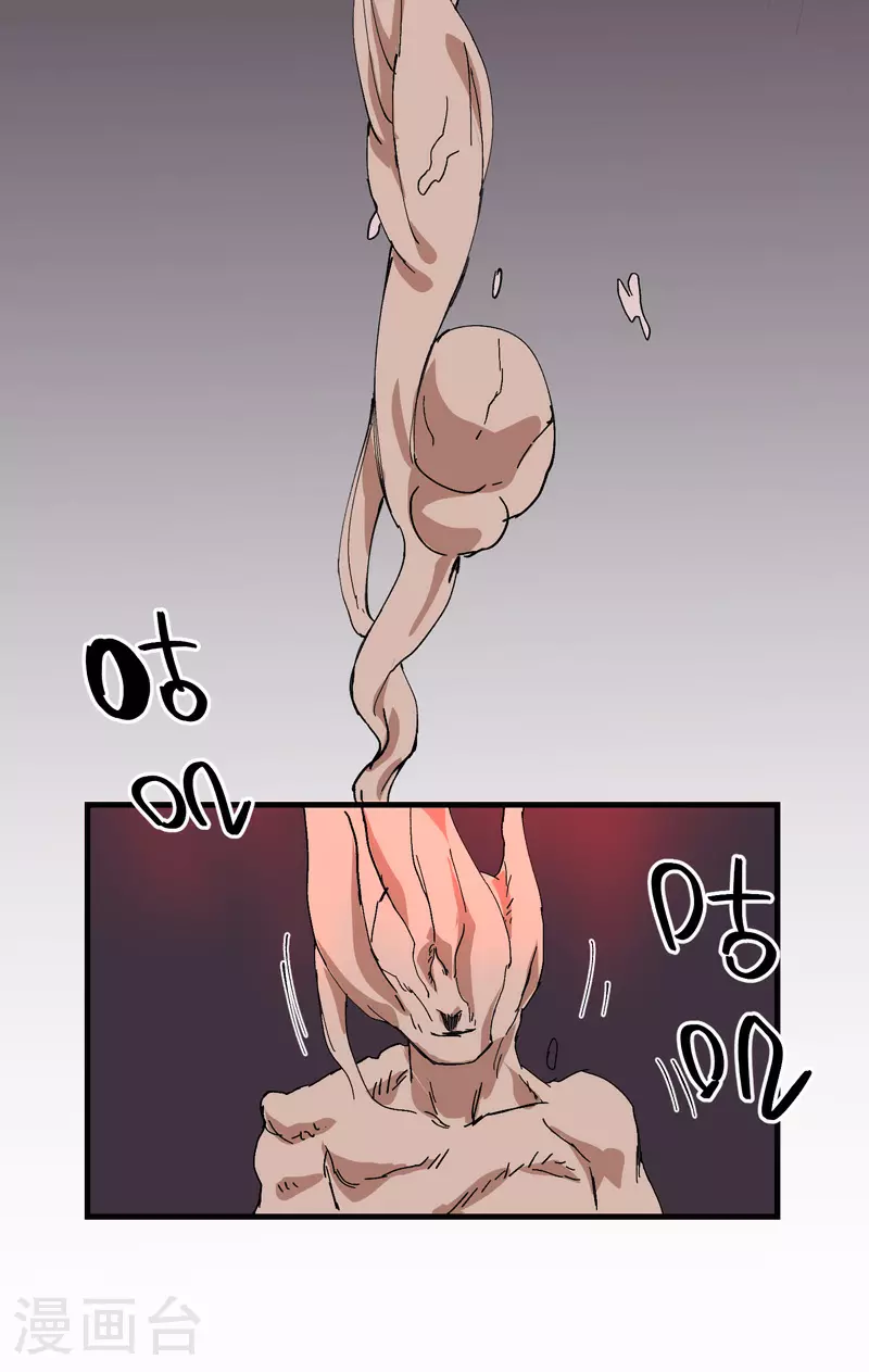 第129话 会面 第17页