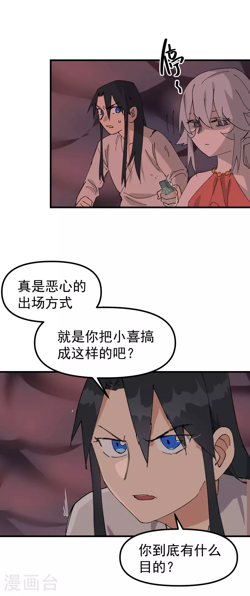 第129话 会面 第19页