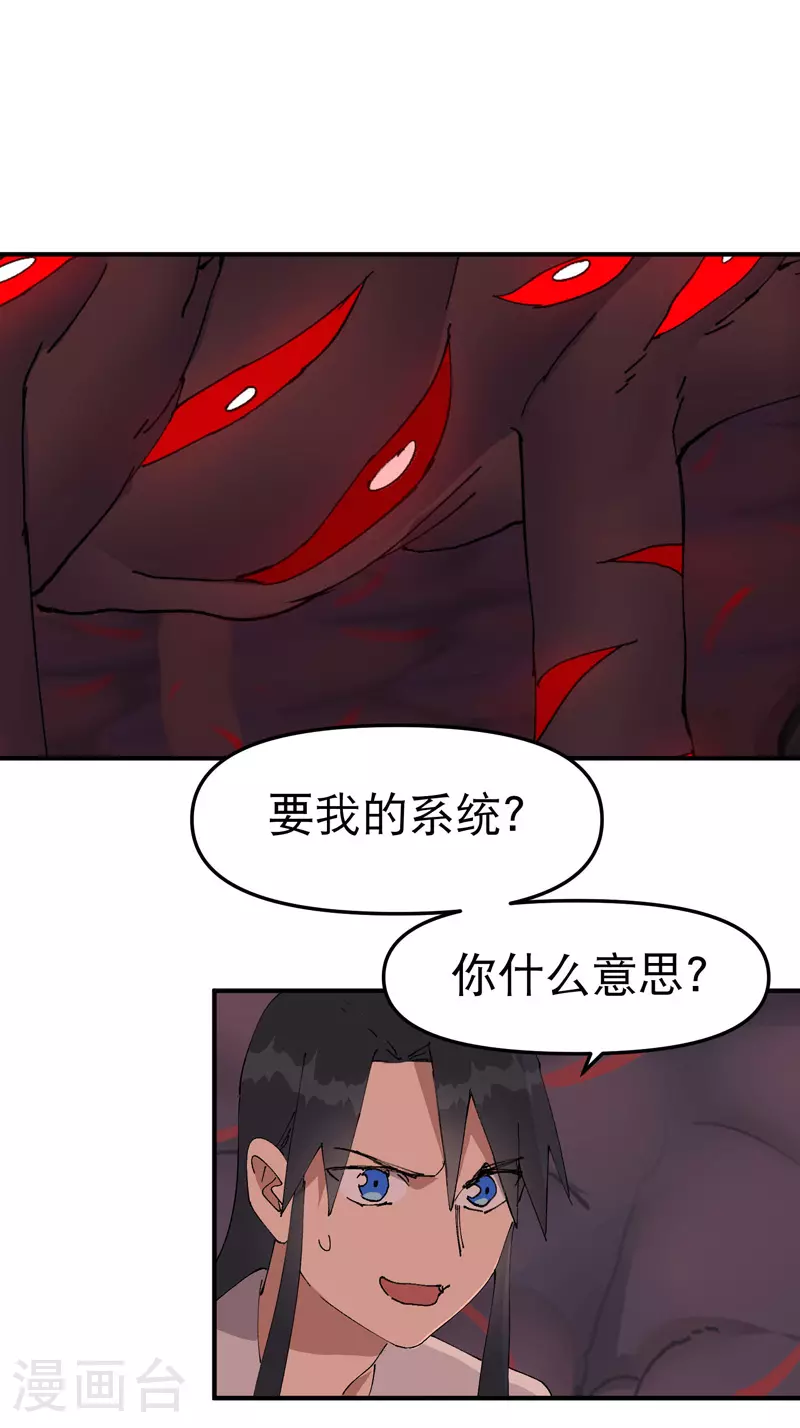 第130话 吸 第1页