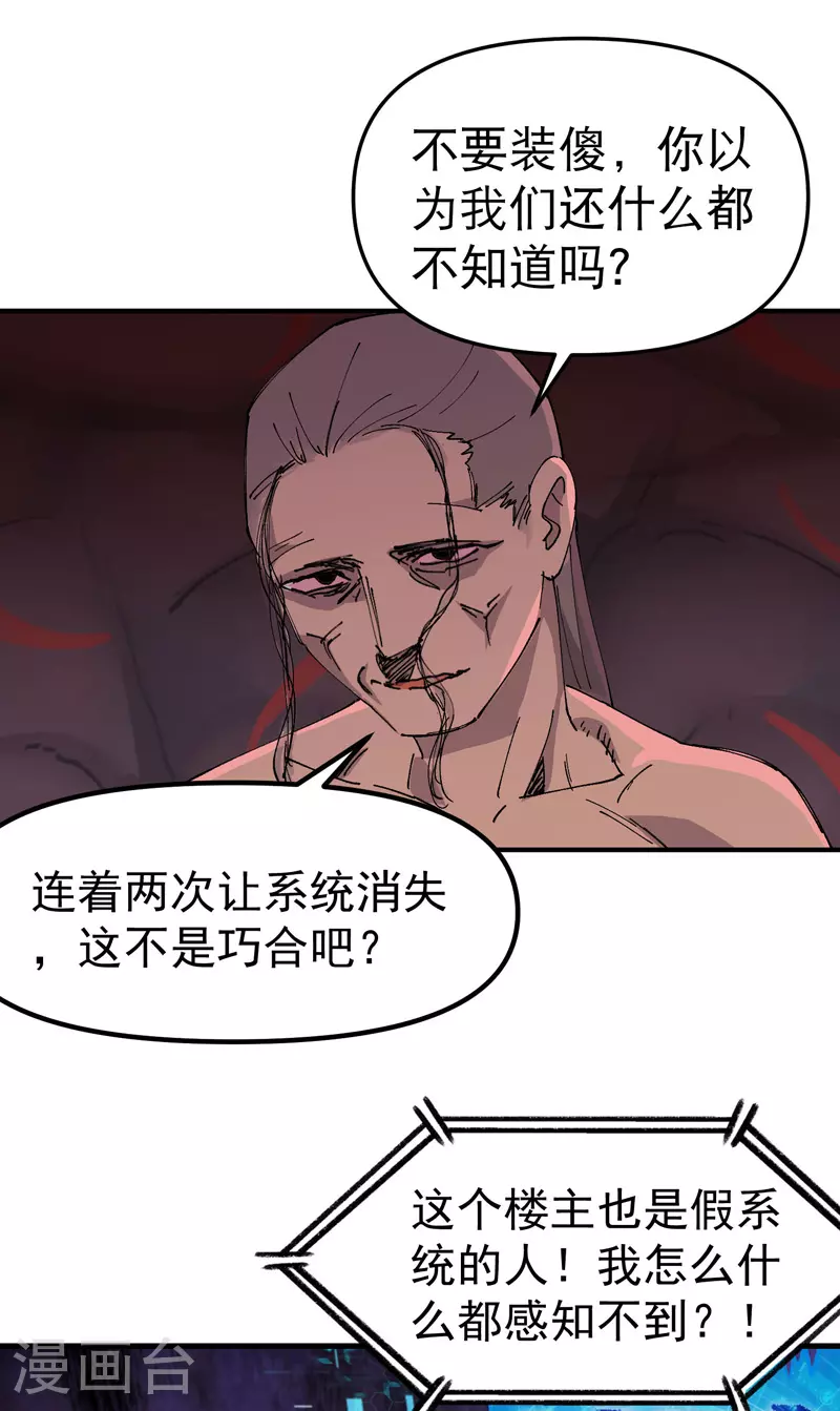 第130话 吸 第2页