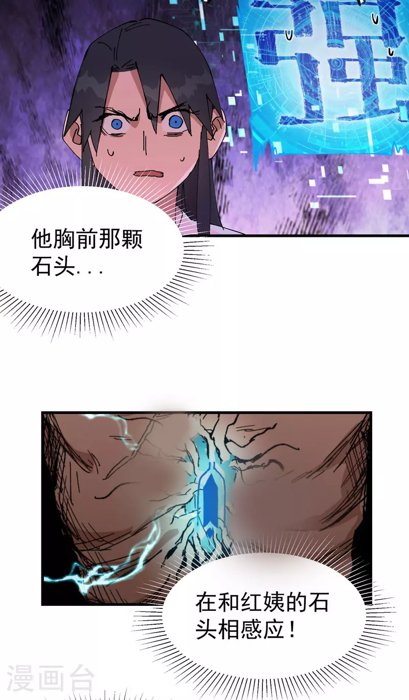 第130话 吸 第3页