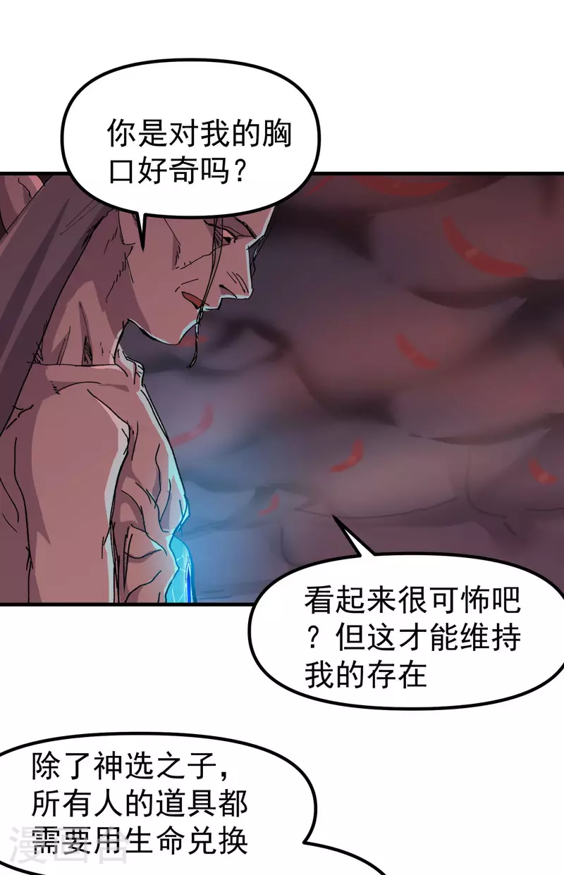 第130话 吸 第5页