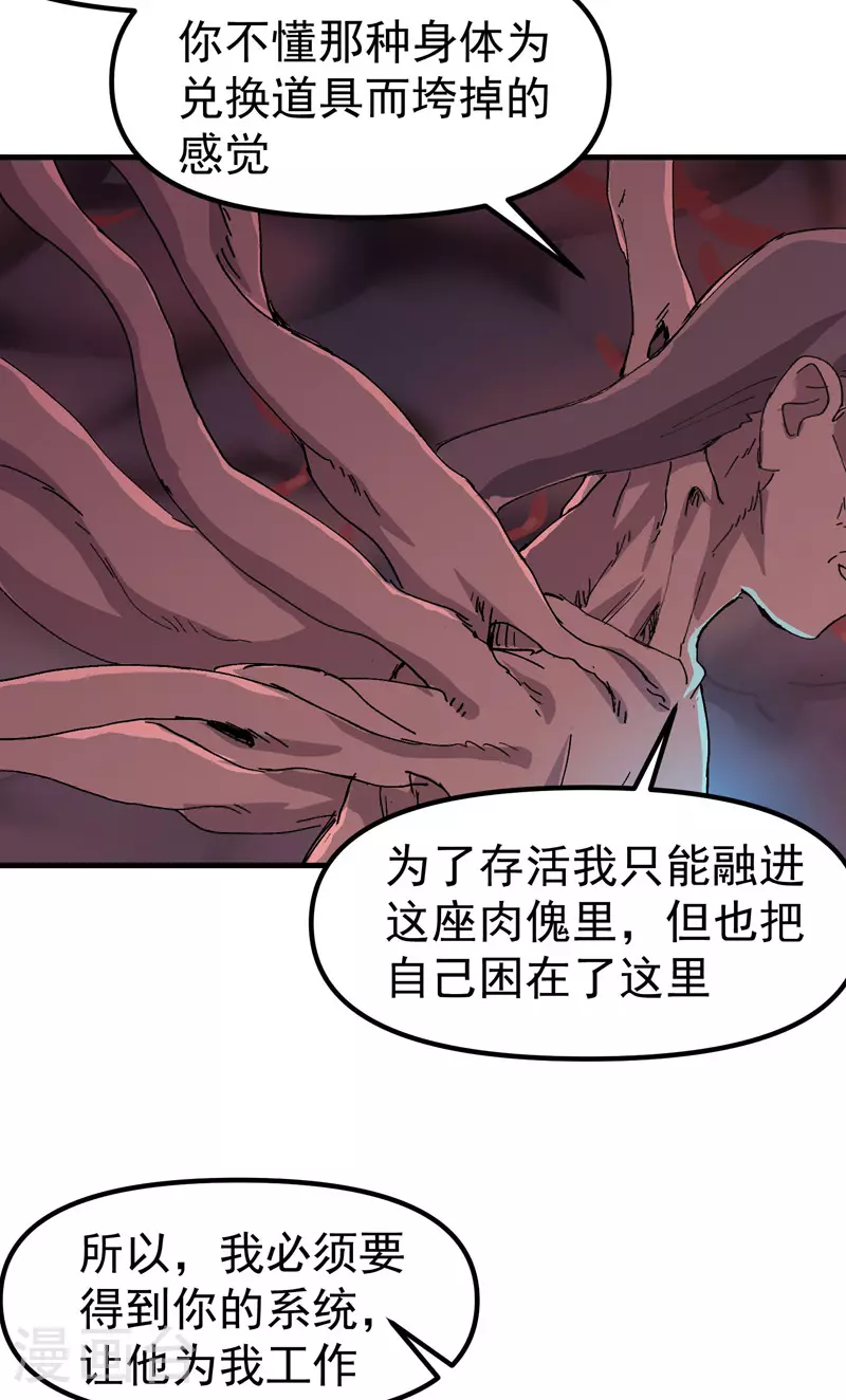第130话 吸 第6页