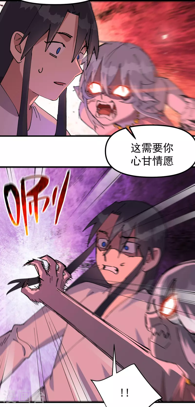 第130话 吸 第7页