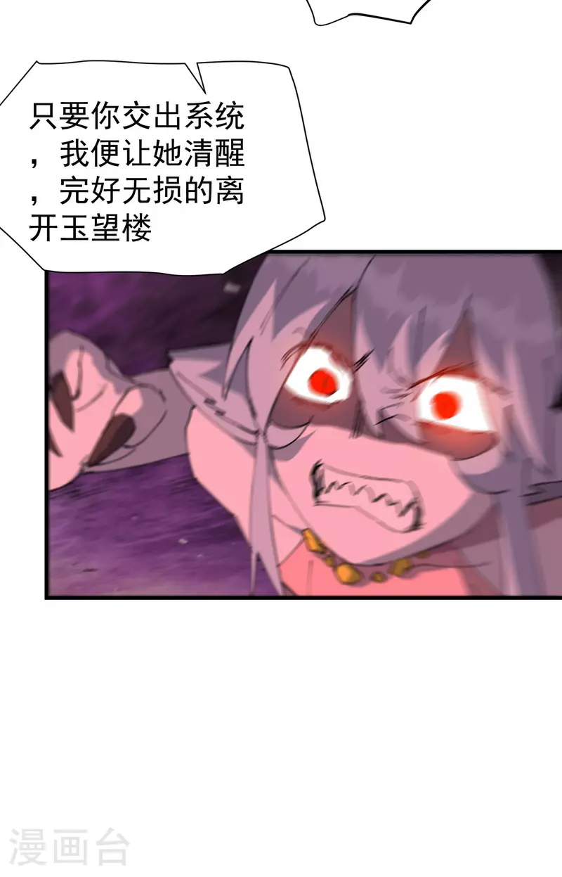 第130话 吸 第8页