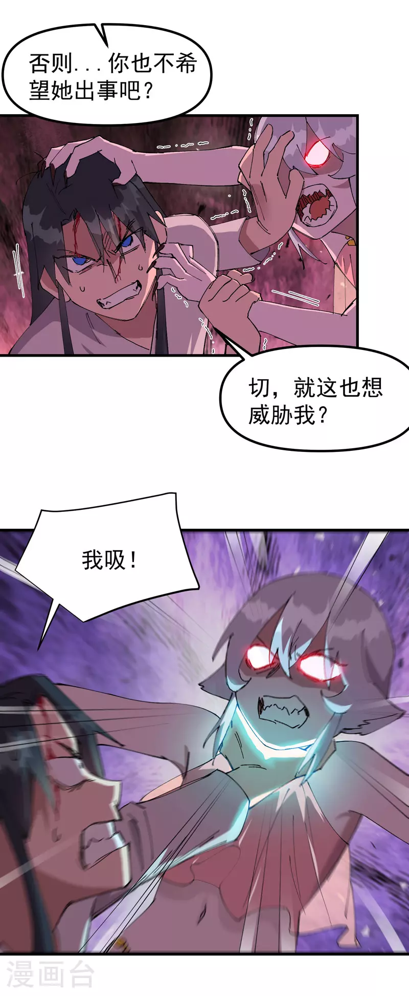 第130话 吸 第9页