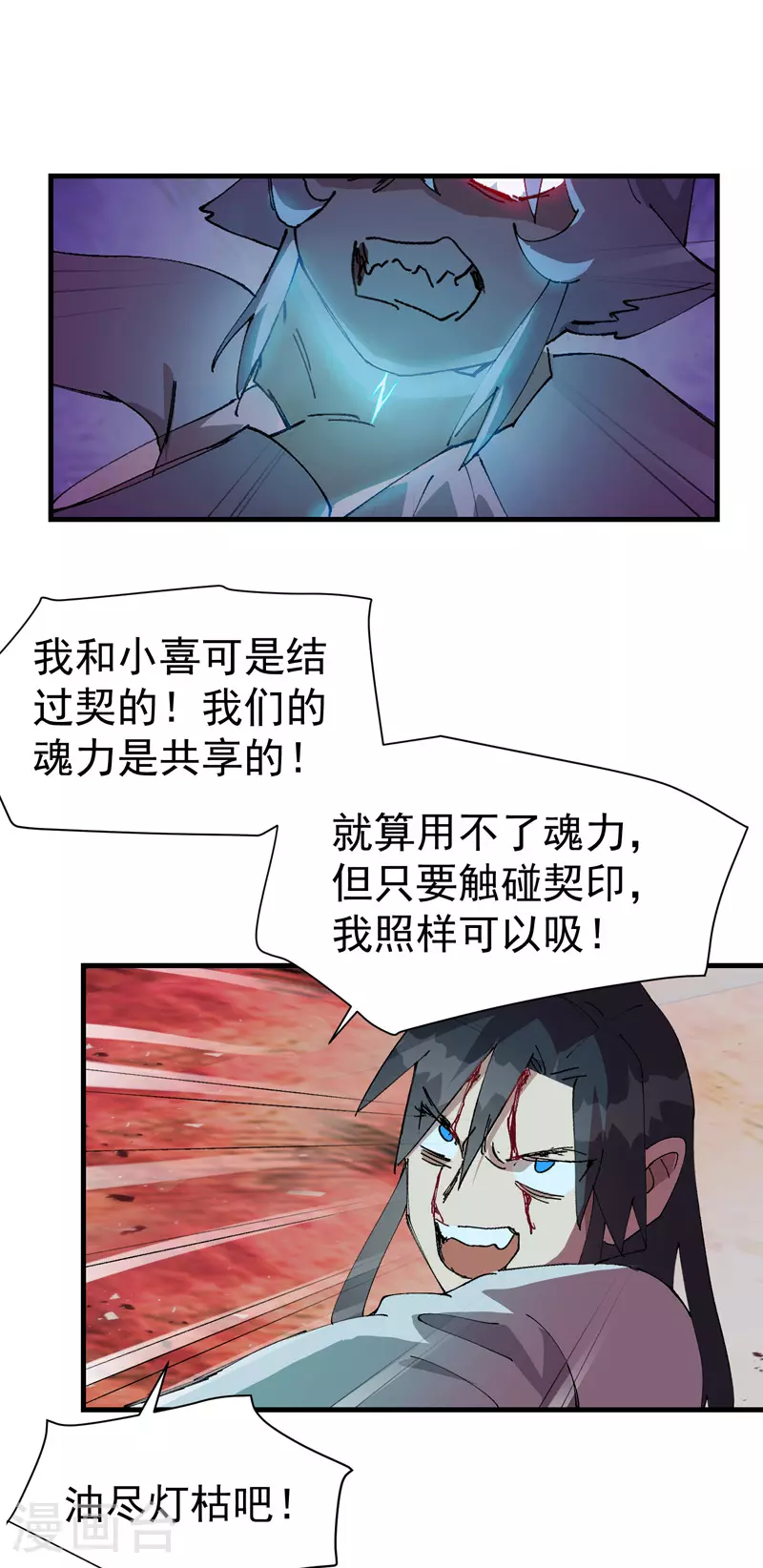 第130话 吸 第10页