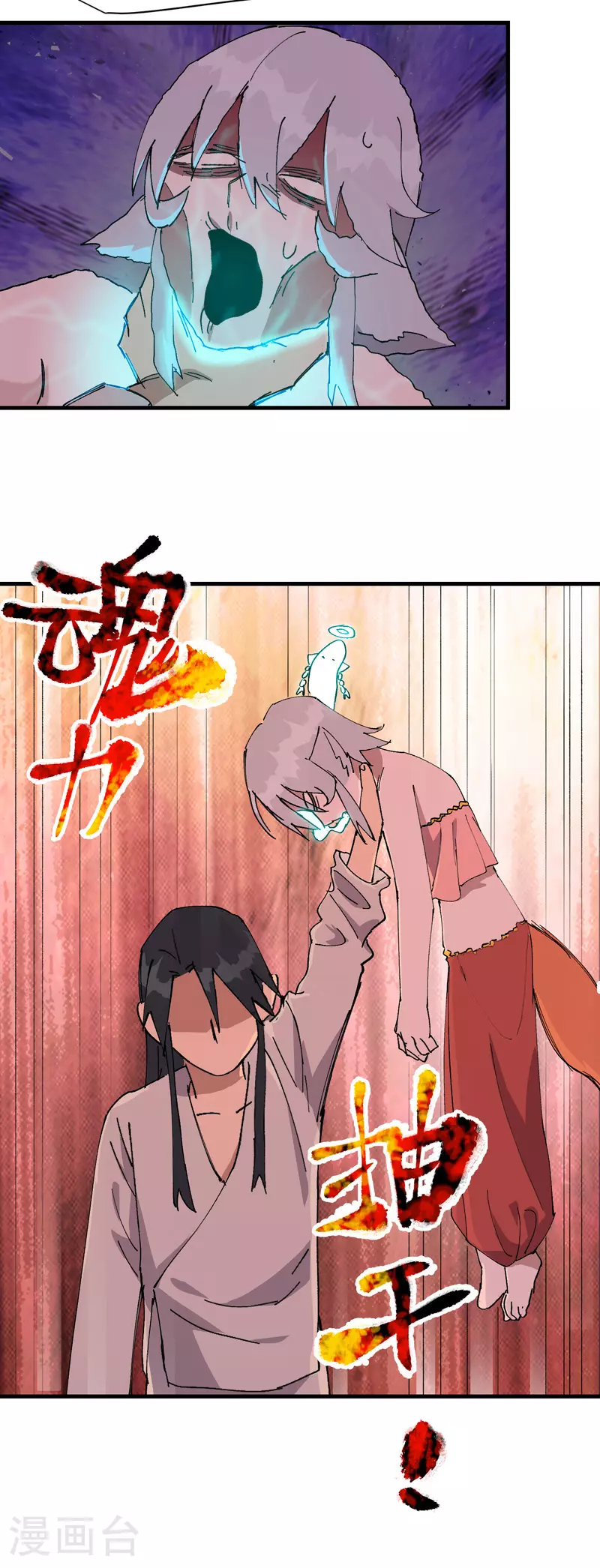 第130话 吸 第11页