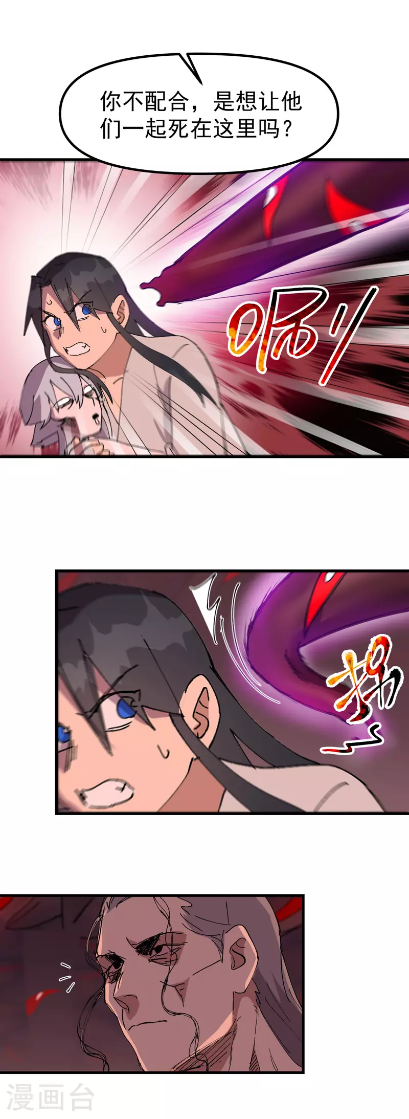第130话 吸 第14页