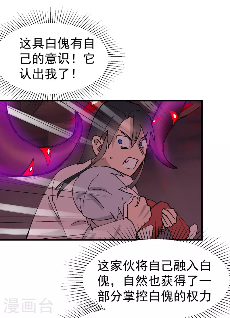 第130话 吸 第16页