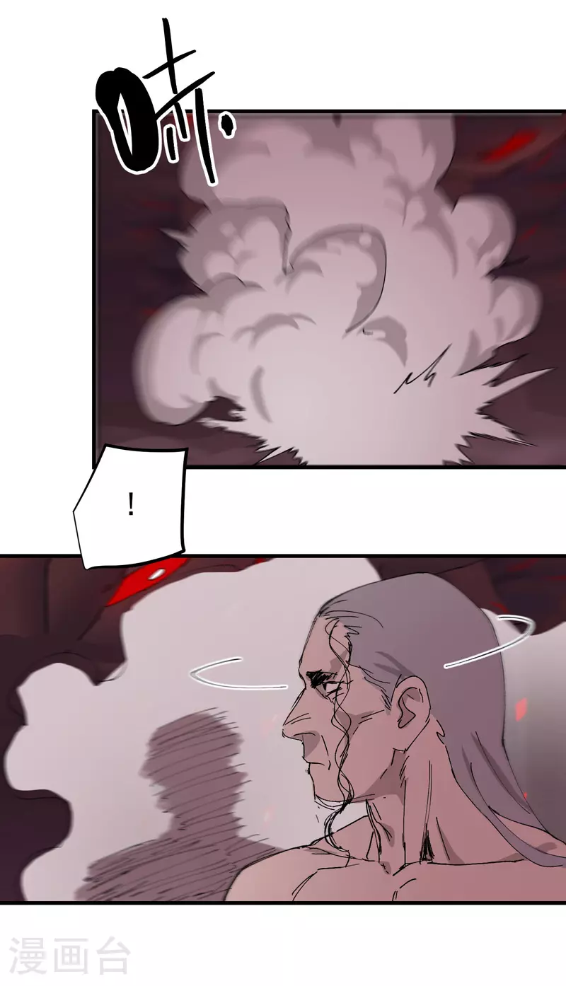 第130话 吸 第18页