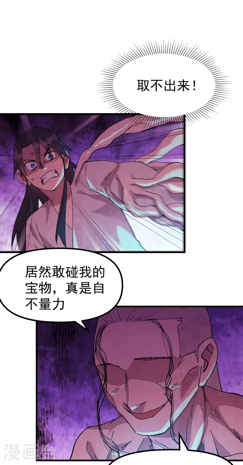 第131话 脱险1 第1页