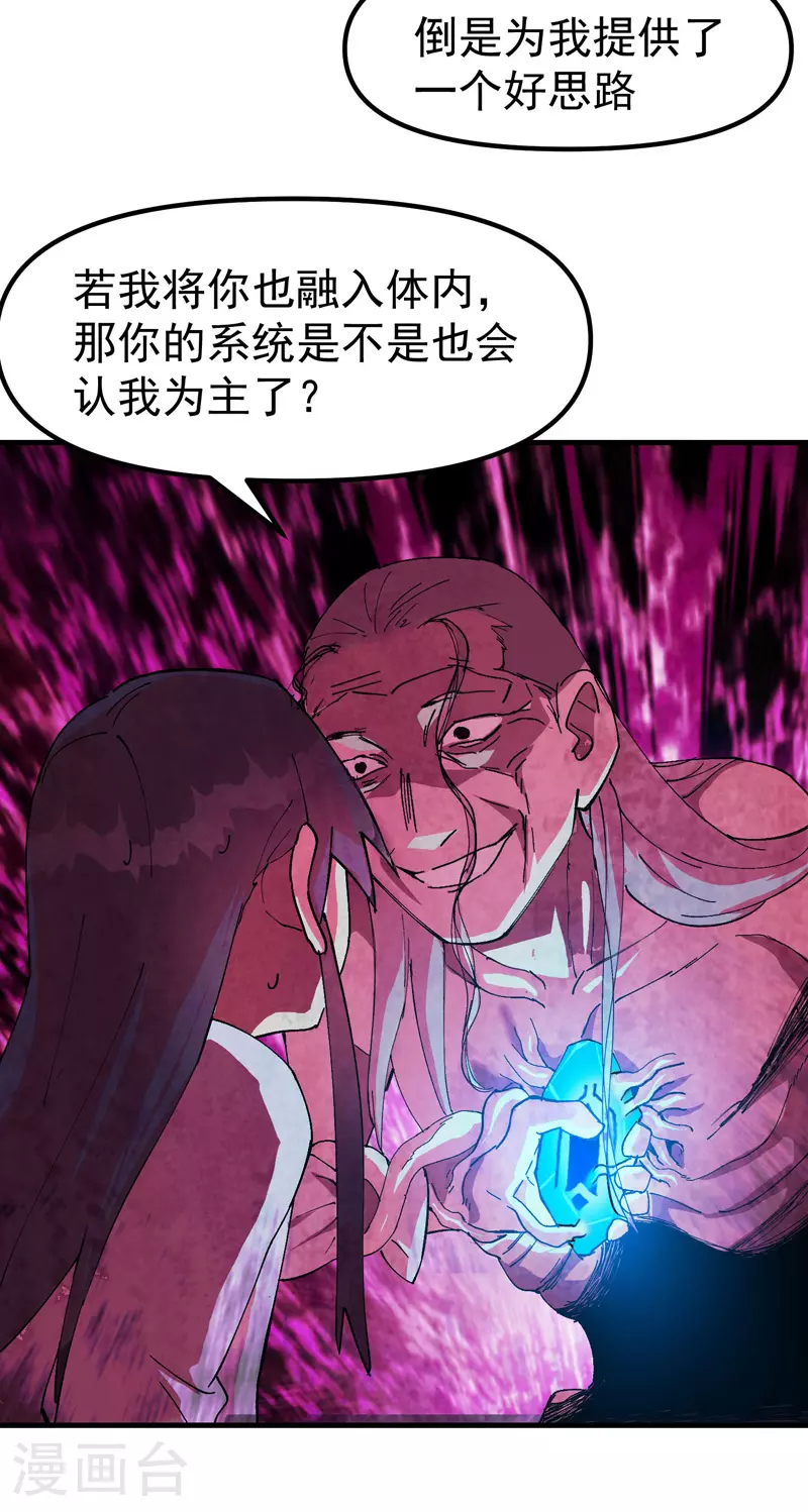 第131话 脱险1 第2页