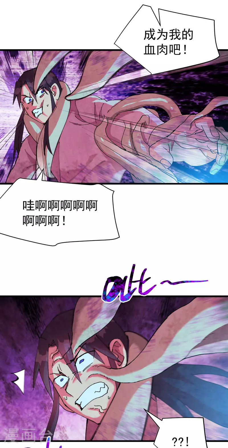 第131话 脱险1 第3页