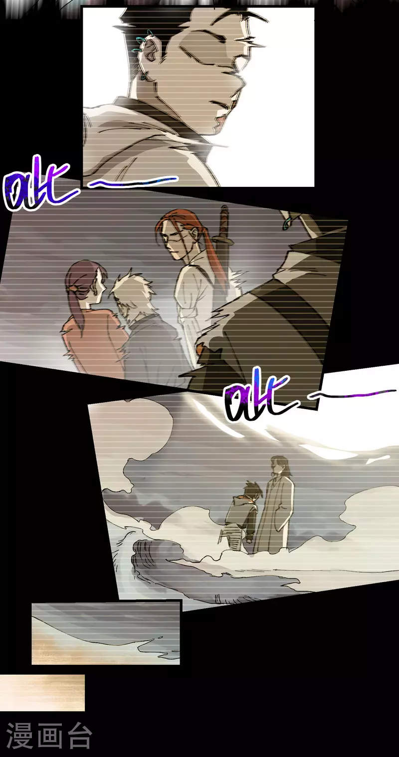 第131话 脱险1 第6页