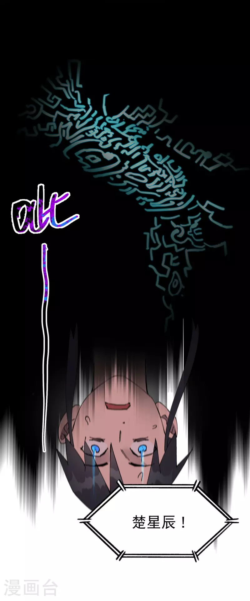 第131话 脱险1 第8页