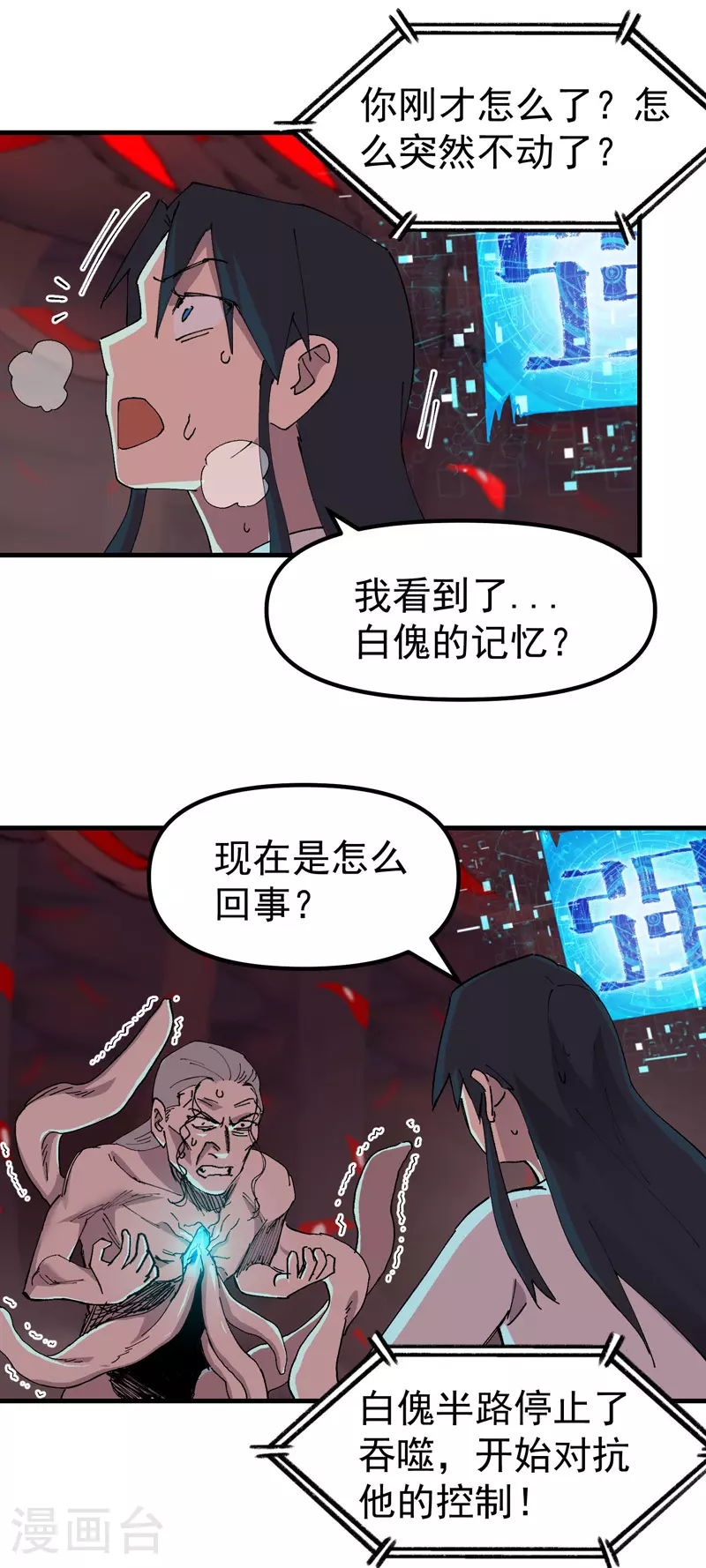 第131话 脱险1 第9页