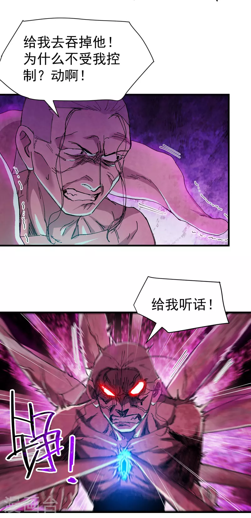 第131话 脱险1 第10页