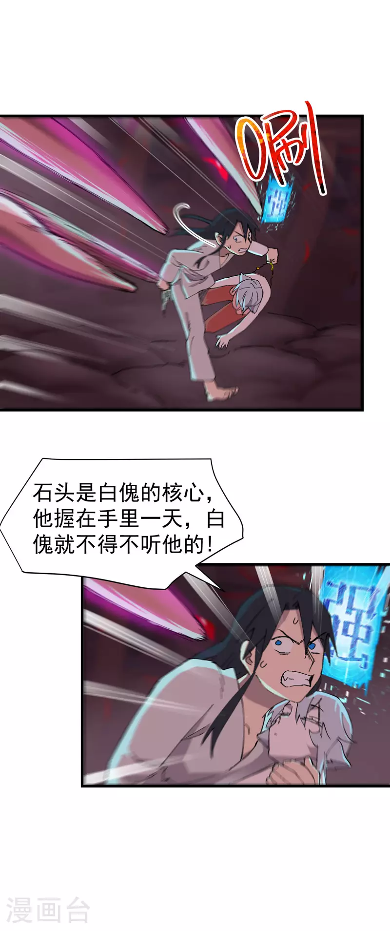 第131话 脱险1 第11页