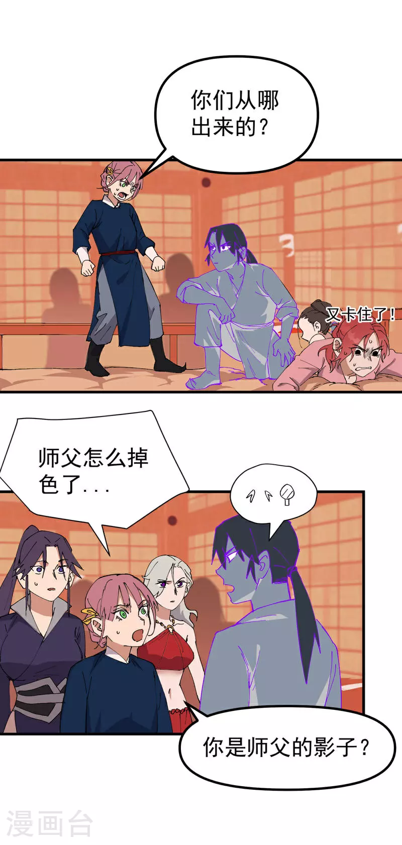 第131话 脱险1 第14页