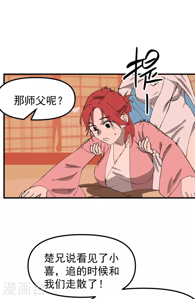 第131话 脱险1 第15页