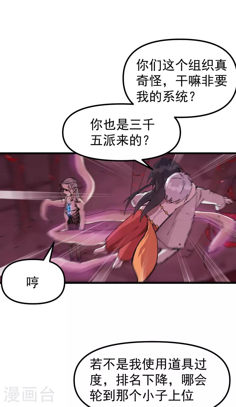 第132话 脱险2 第1页