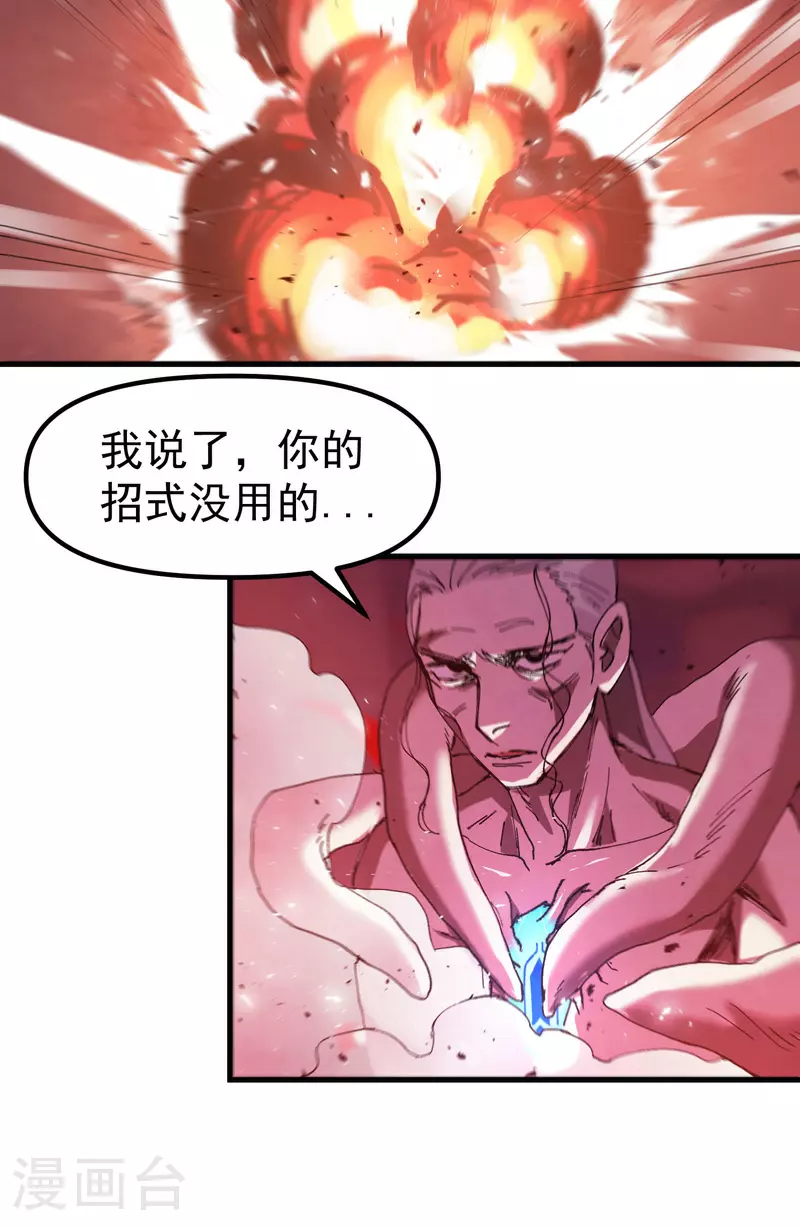 第132话 脱险2 第4页