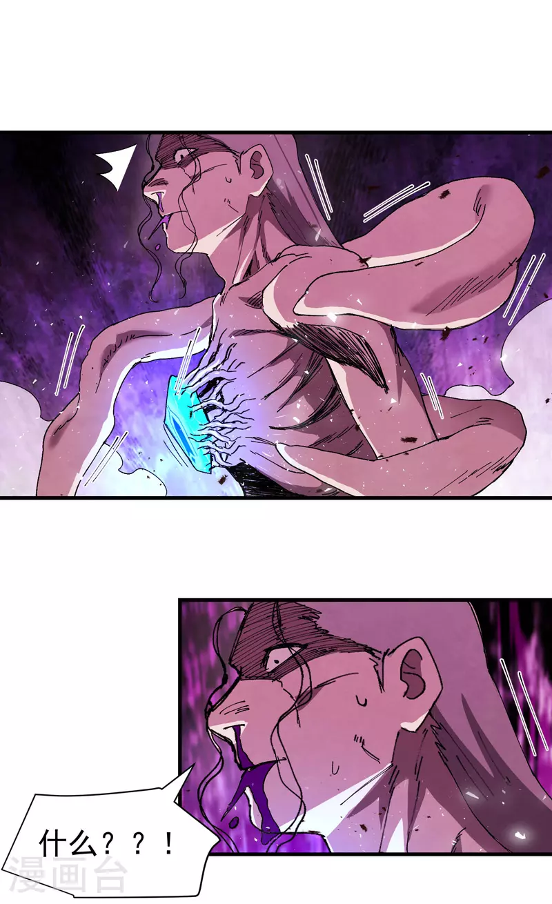 第132话 脱险2 第5页