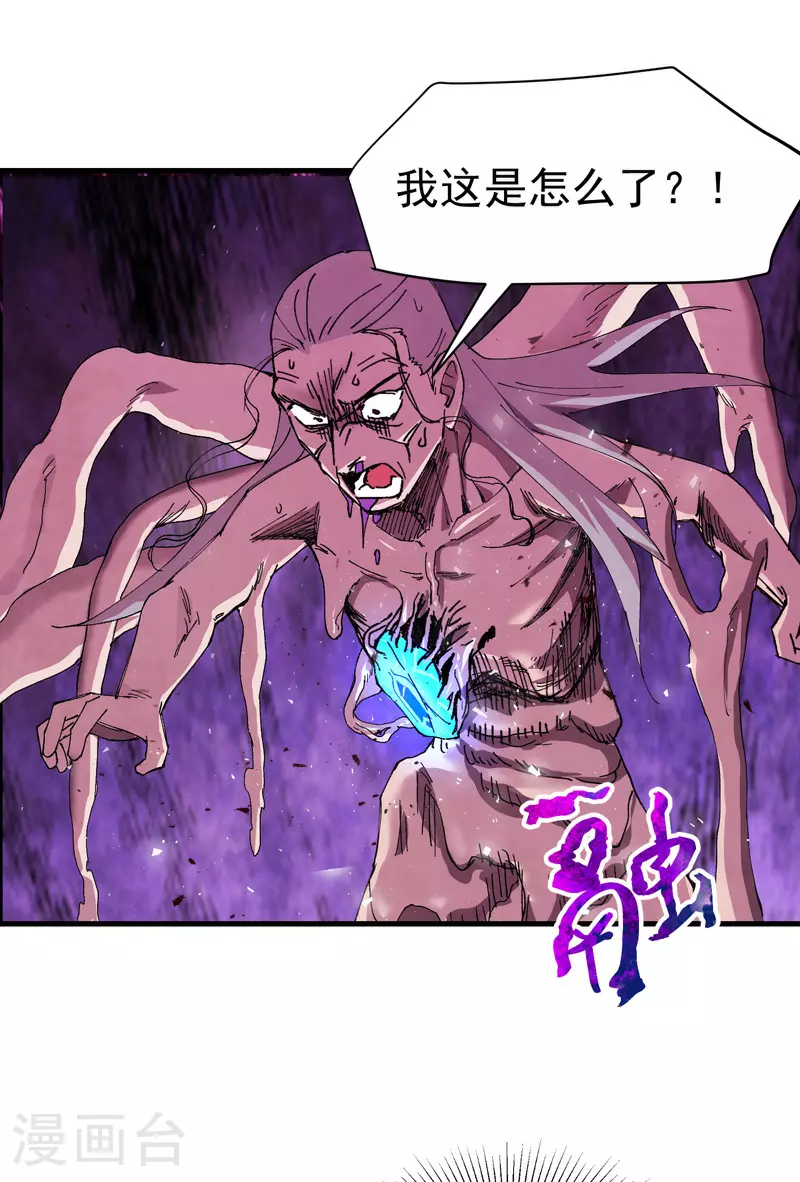 第132话 脱险2 第6页