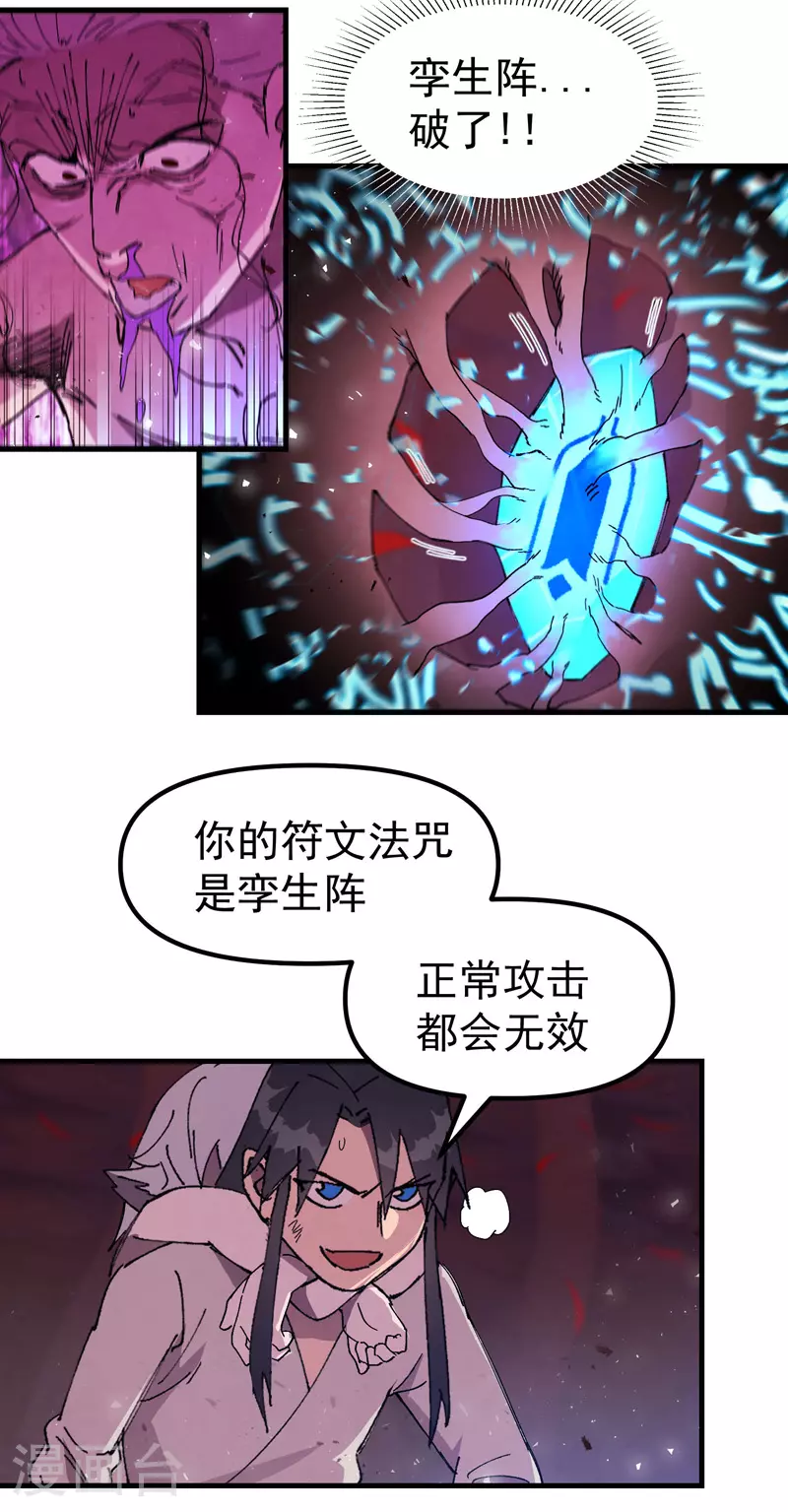 第132话 脱险2 第7页