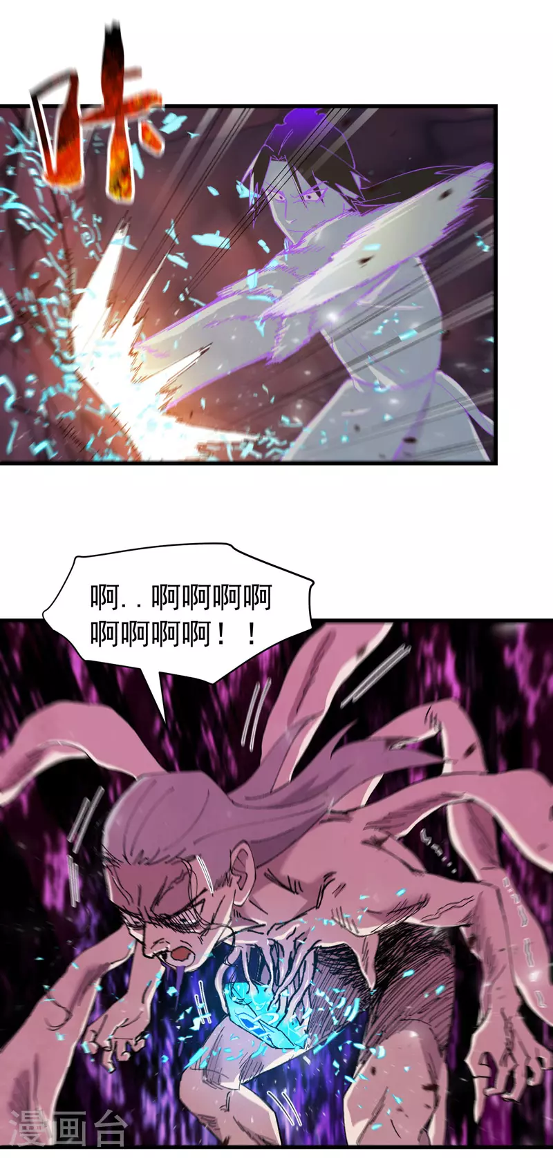 第132话 脱险2 第9页