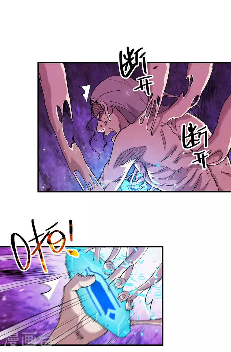第132话 脱险2 第10页