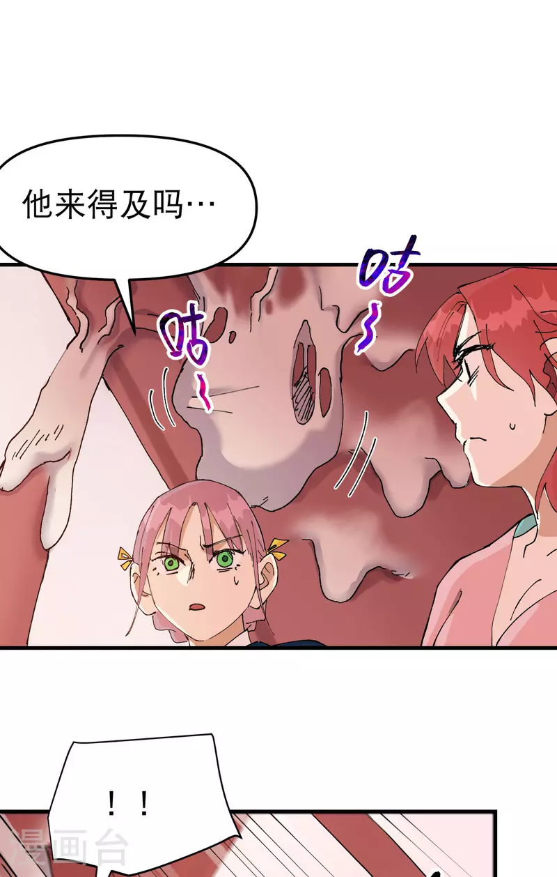 第132话 脱险2 第17页