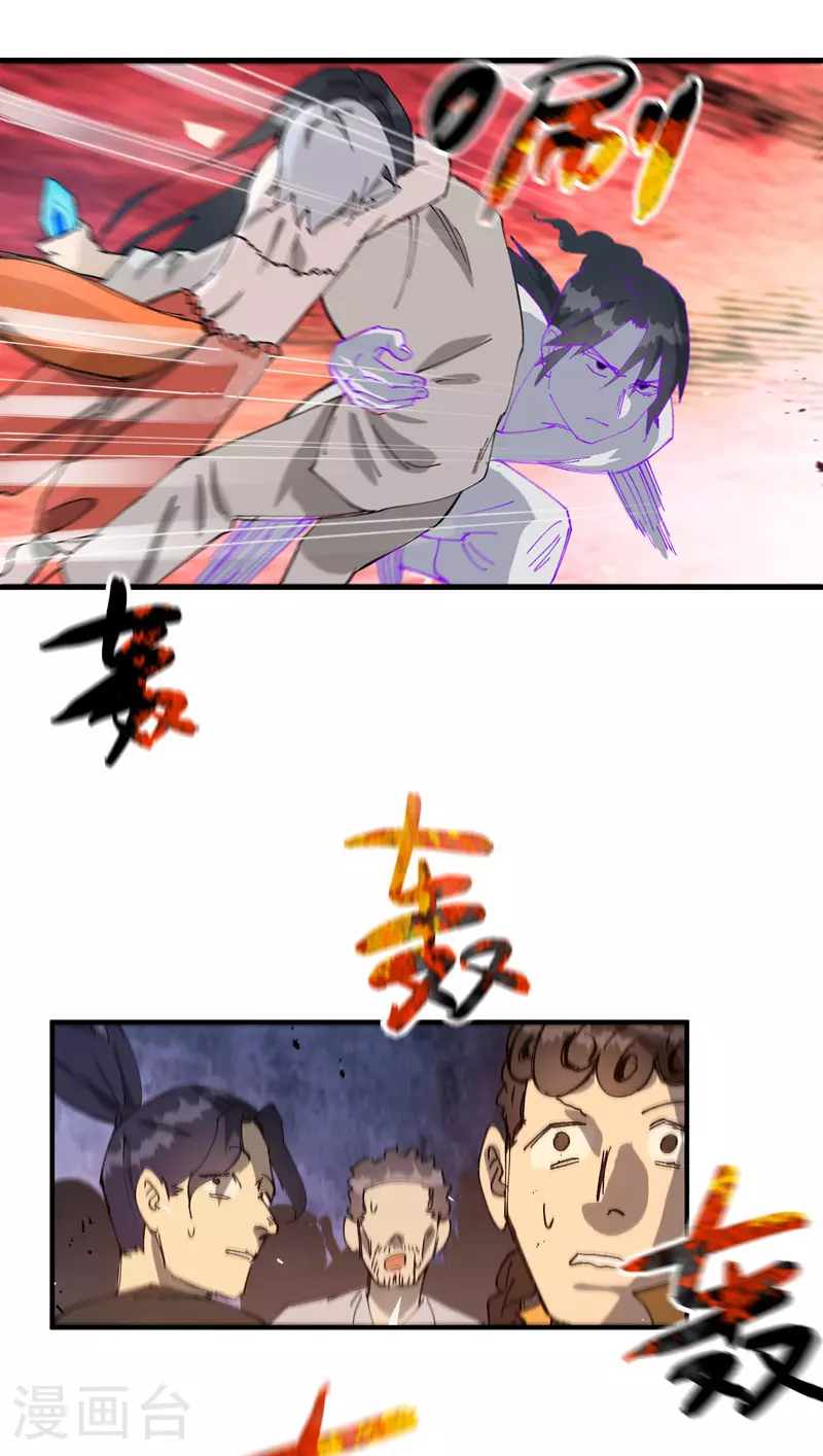 第132话 脱险2 第21页